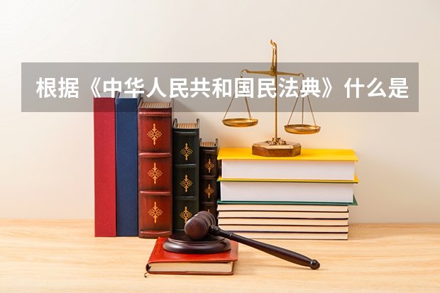 根据《中华人民共和国民法典》什么是无因管理？无因管理人有什么权利？